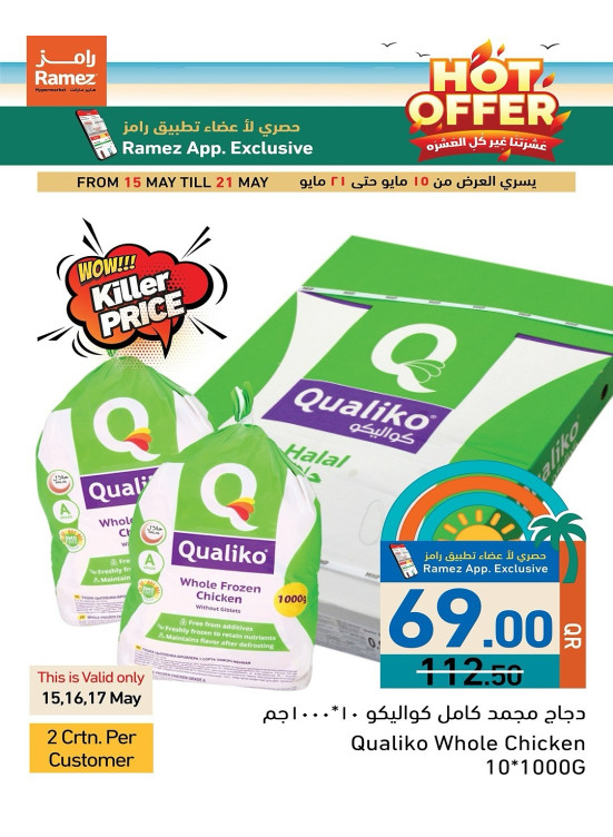 Weekend Offer, Vol 2 - Barwa, Salwa & Mamoura