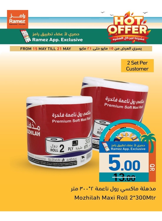 Exclusive Offers for App Members