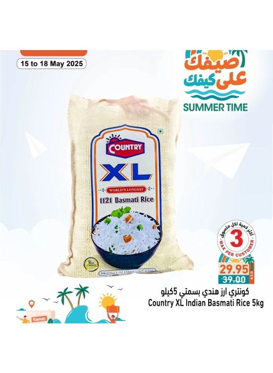عروض البقالة