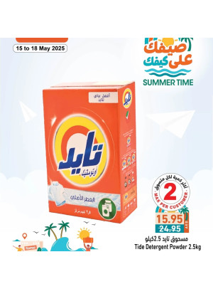 عروض النتظيف