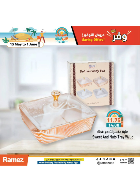 عروض المطبخ