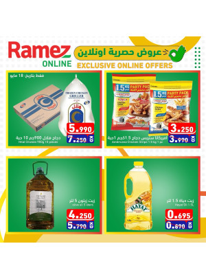 عروض حصرية