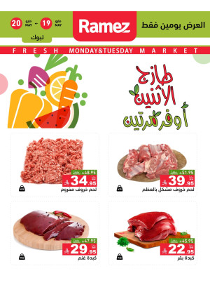 Fresh Meat Offers - Dammam, Ishbiliyah & Tabuk