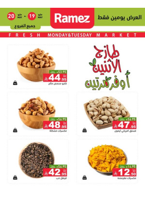 Monday Fresh Deals on Nuts