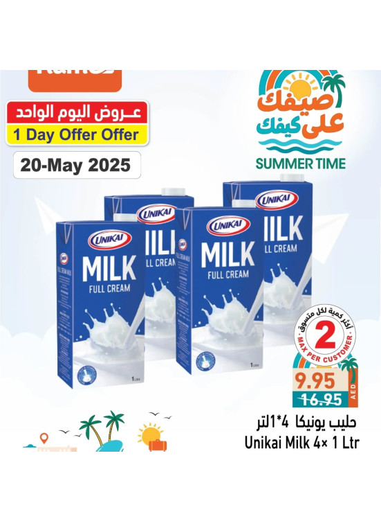 عروض الصيف