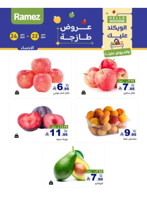 3 Fresh Days Offers - Al Ahsa