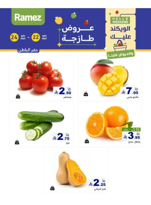 عروض طازجة لمدة 3 أيام - حفر الباطن