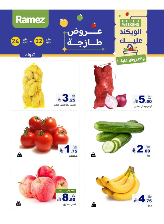 3 Fresh Days Offers - Tabuk
