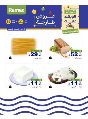 3 Days Cheese Offers - Riyadh