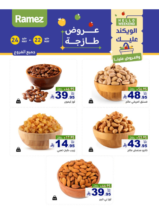 3 Days Nuts Offers