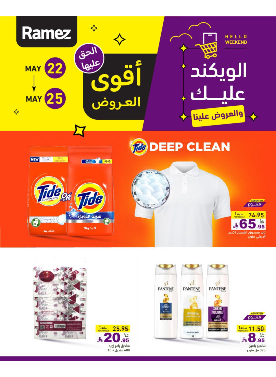Weekend Best Deals - Part 2