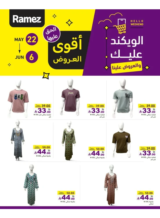 Weekend Best Deals - Part 3