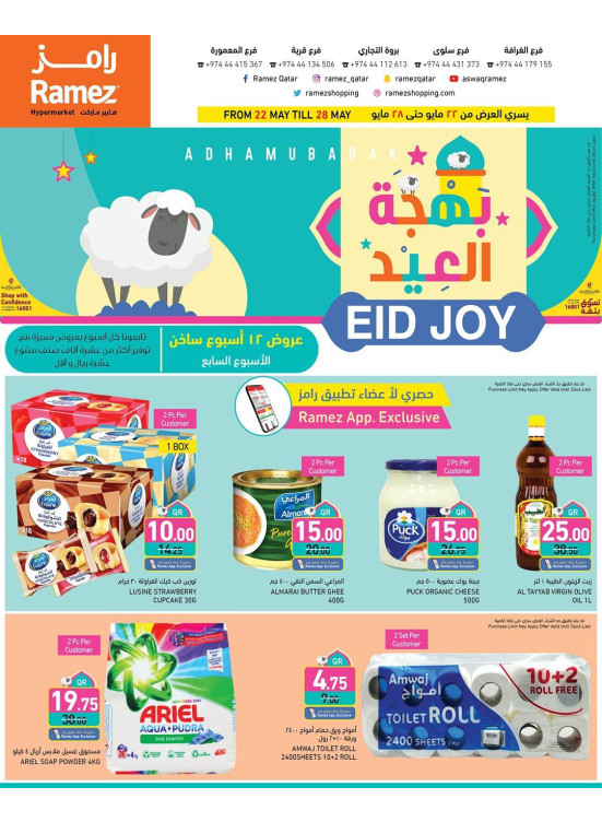 Eid Joy Offers