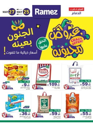 Crazy Deals - Dammam