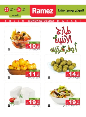 Monday Fresh Deals on Cheese