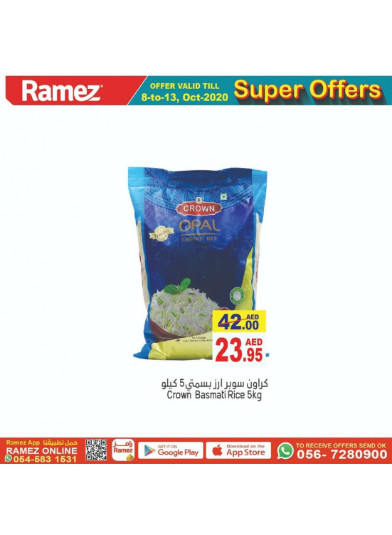 عروض رائعة