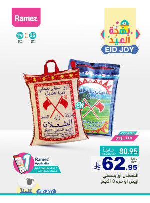Eid Joy Deals, Vol 2