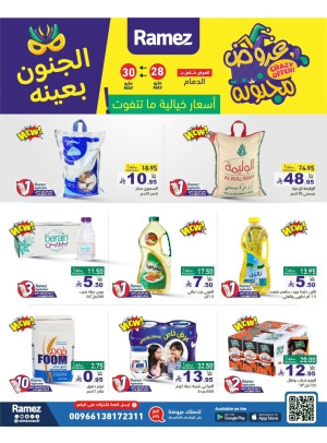 Crazy Deals - Dammam