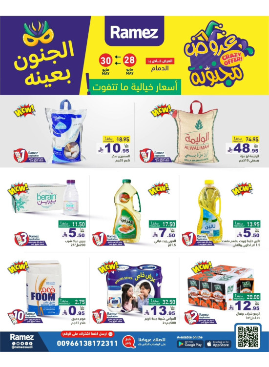 Crazy Deals - Dammam