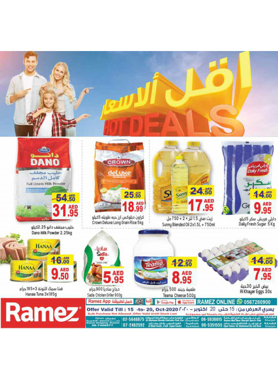أقل الأسعار