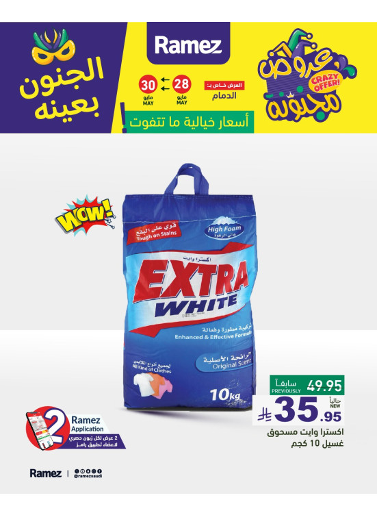 Crazy Deals, Vol 2 - Dammam
