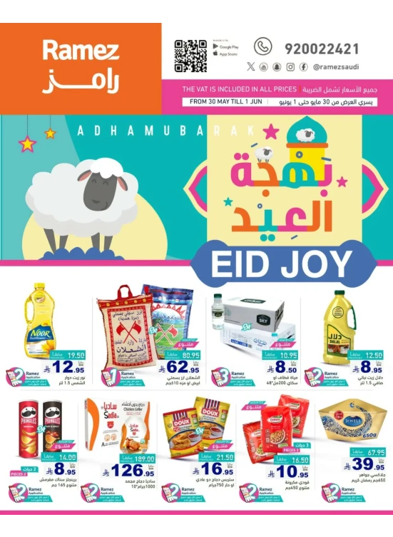4 Days Eid Joy Deals