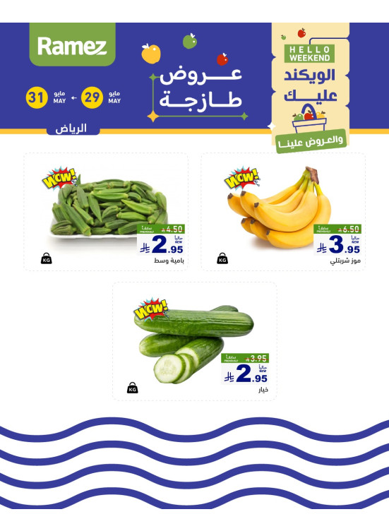 3 Fresh Days Offers - Riyadh