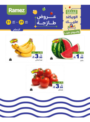 3 Fresh Days Offers - Dammam