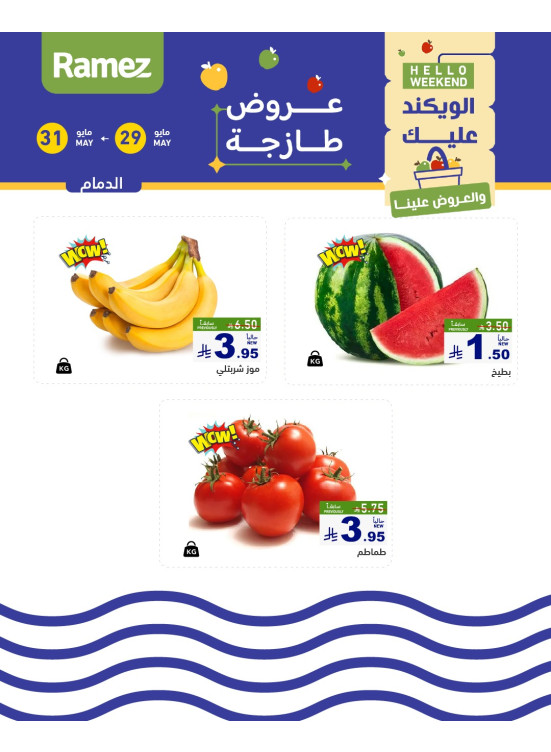 3 Fresh Days Offers - Dammam