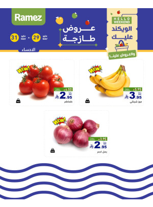 3 Fresh Days Offers - Al Ahsa