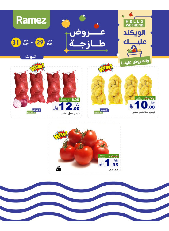 3 Fresh Days Offers - Tabuk