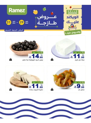 3 Days Cheese Offers - Riyadh