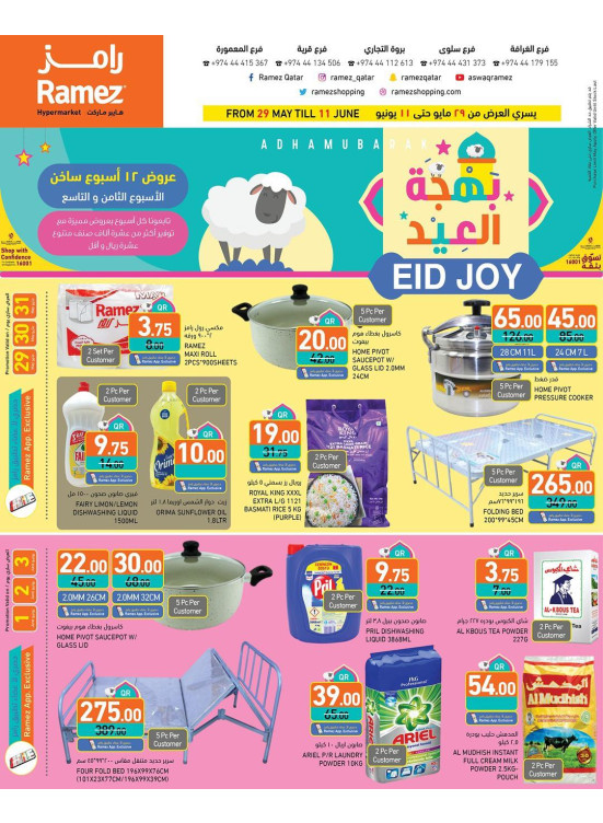 Eid Joy Offers - 8th Week