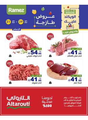 Fresh Meat Offers - Dammam