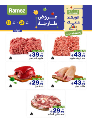 Fresh Meat Offers - Tabuk