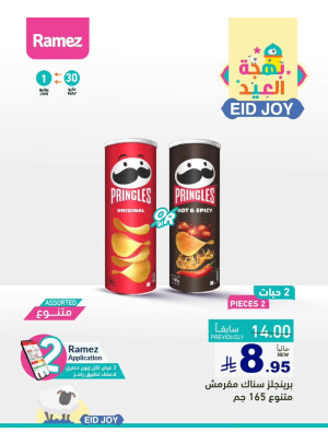 Eid Joy Deals, Vol 2