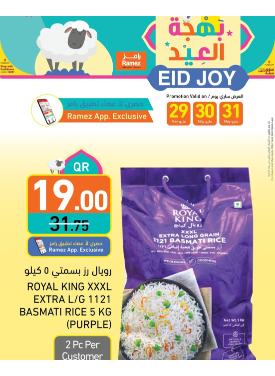 Eid Joy Deals, Vol 2