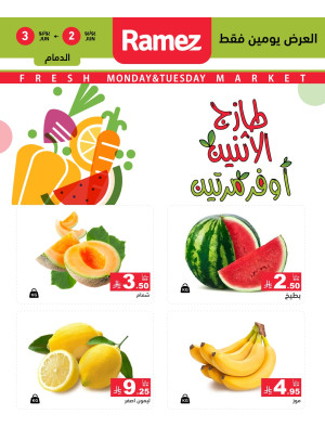 Fresh Monday Deals on Fruits & Vegetables