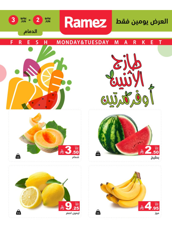 Fresh Monday Deals on Fruits & Vegetables