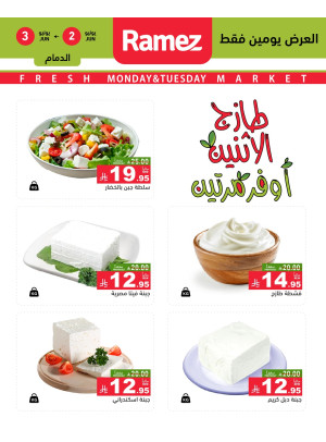 Monday Fresh Deals on Cheese