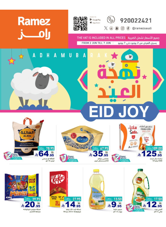 Eid Joy Deals