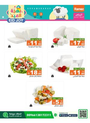 Cheese Offers - Riyadh