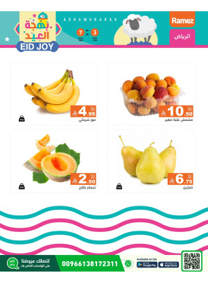 Fresh Offers - Riyadh