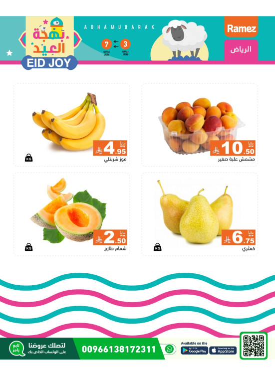Fresh Offers - Riyadh