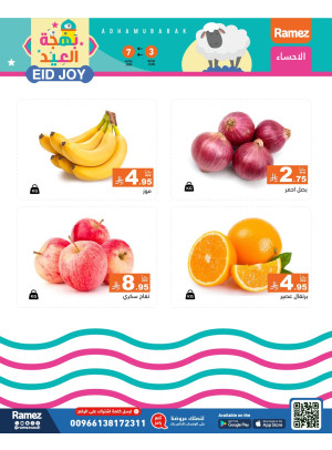 Fresh Offers - Al Ahsa