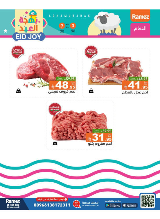 Fresh Meat Offers - Dammam