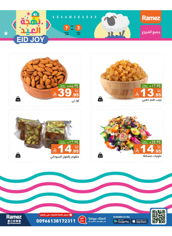 Eid Nuts Offers