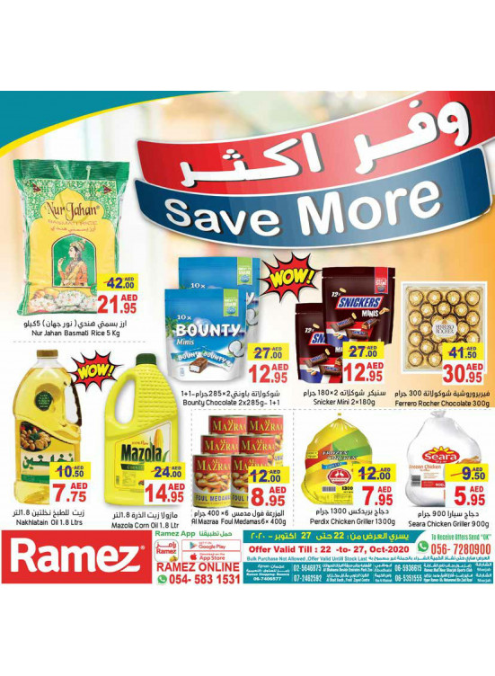 وفر أكثر