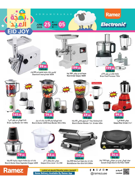 Electronics Offers