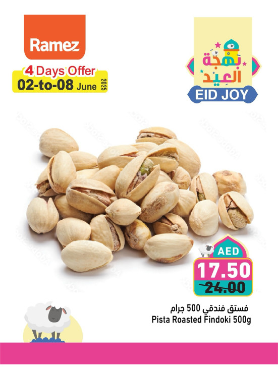 عروض كبرى